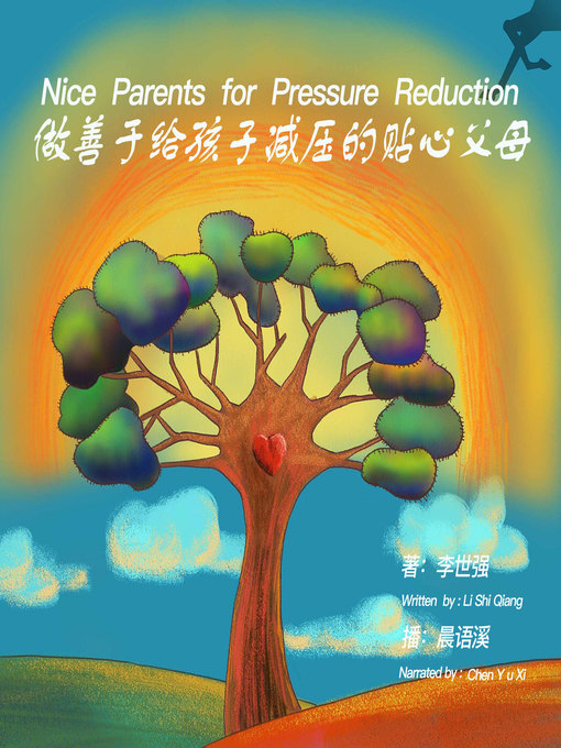 Title details for 做善于给孩子减压的贴心父母 by 李世强 - Available